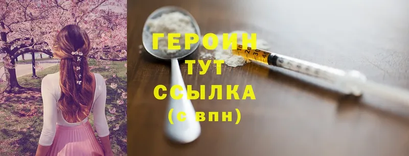 ГЕРОИН Heroin  Анадырь 